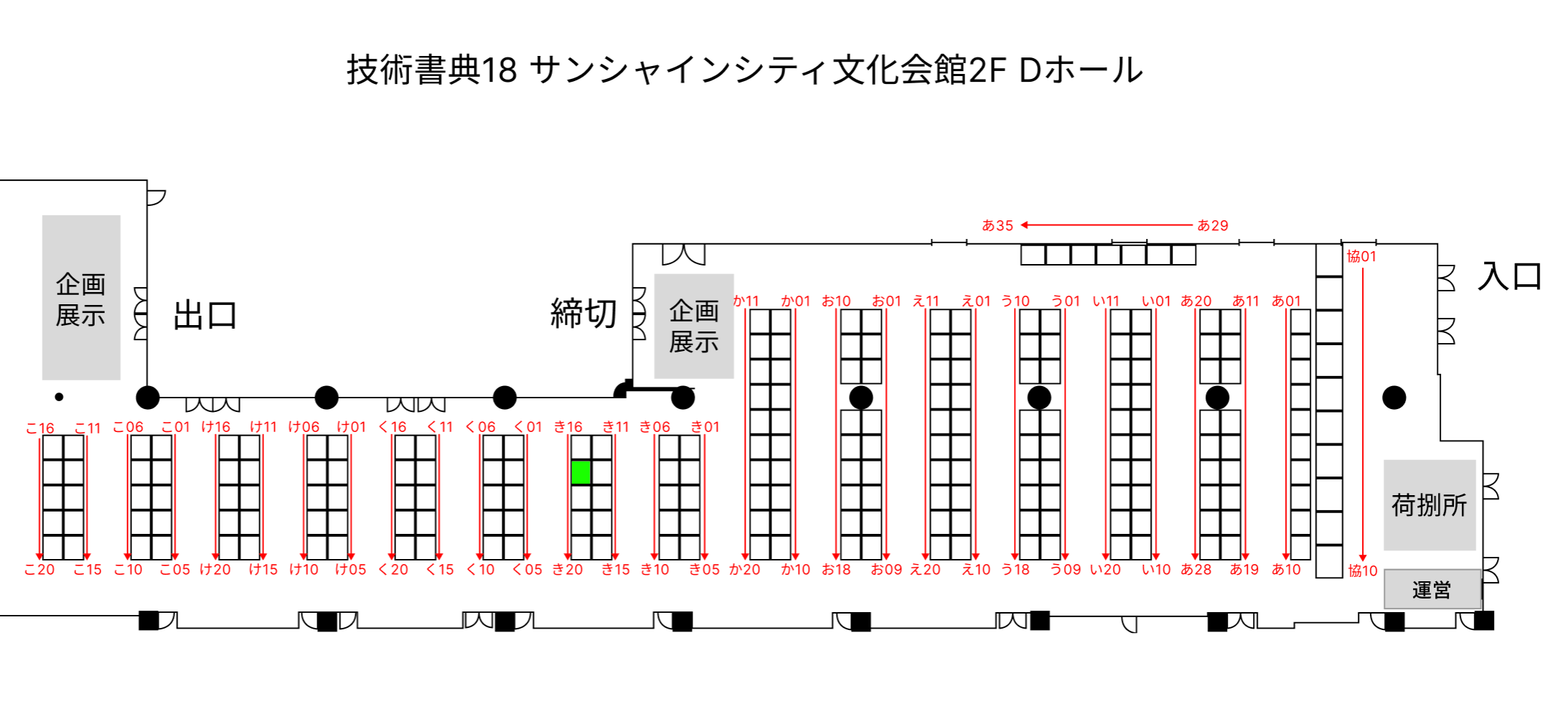技術書典 18 サークルレイアウト図